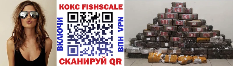 Кокаин FishScale  Дорогобуж 