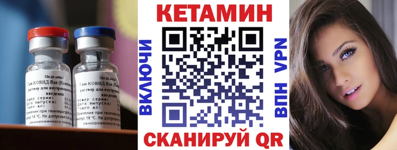 Кетамин VHQ  Дорогобуж 