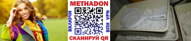 где купить наркотик  Дорогобуж  МЕТАДОН VHQ 